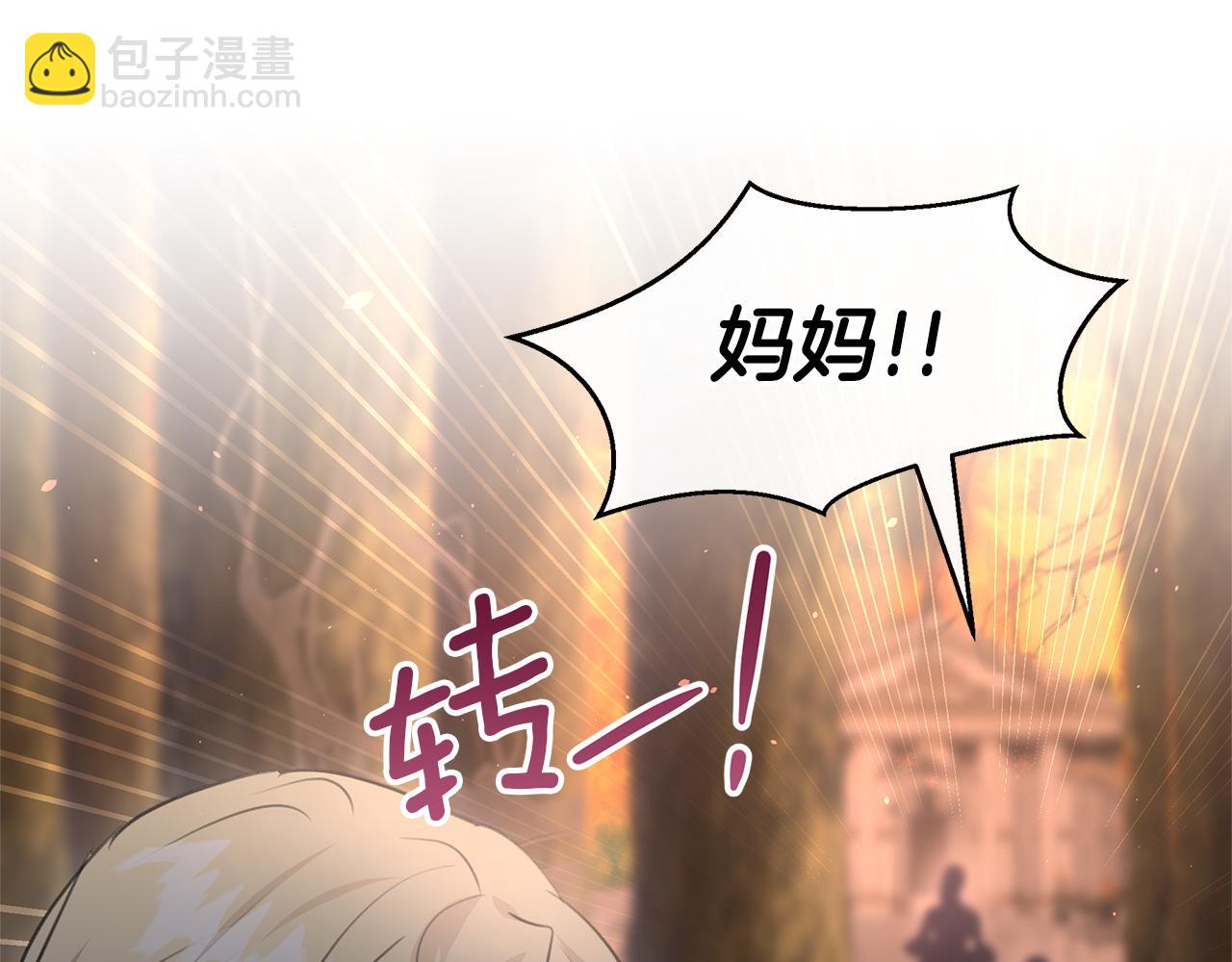 第86话 卡塔的诅咒75