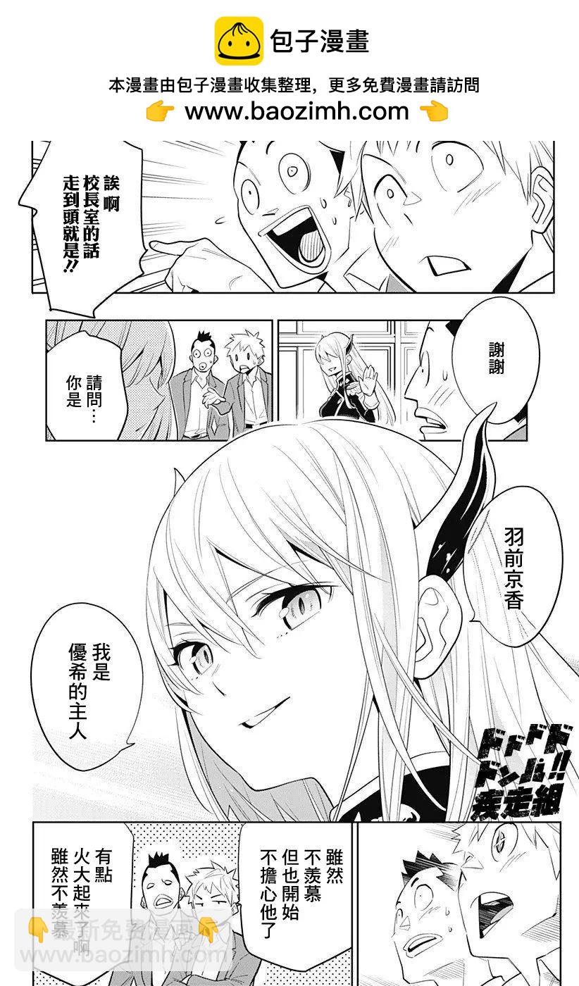 第02话1