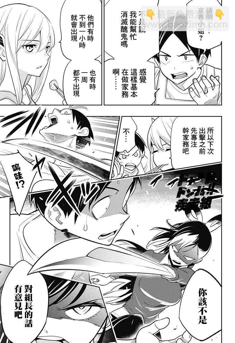 第02话10