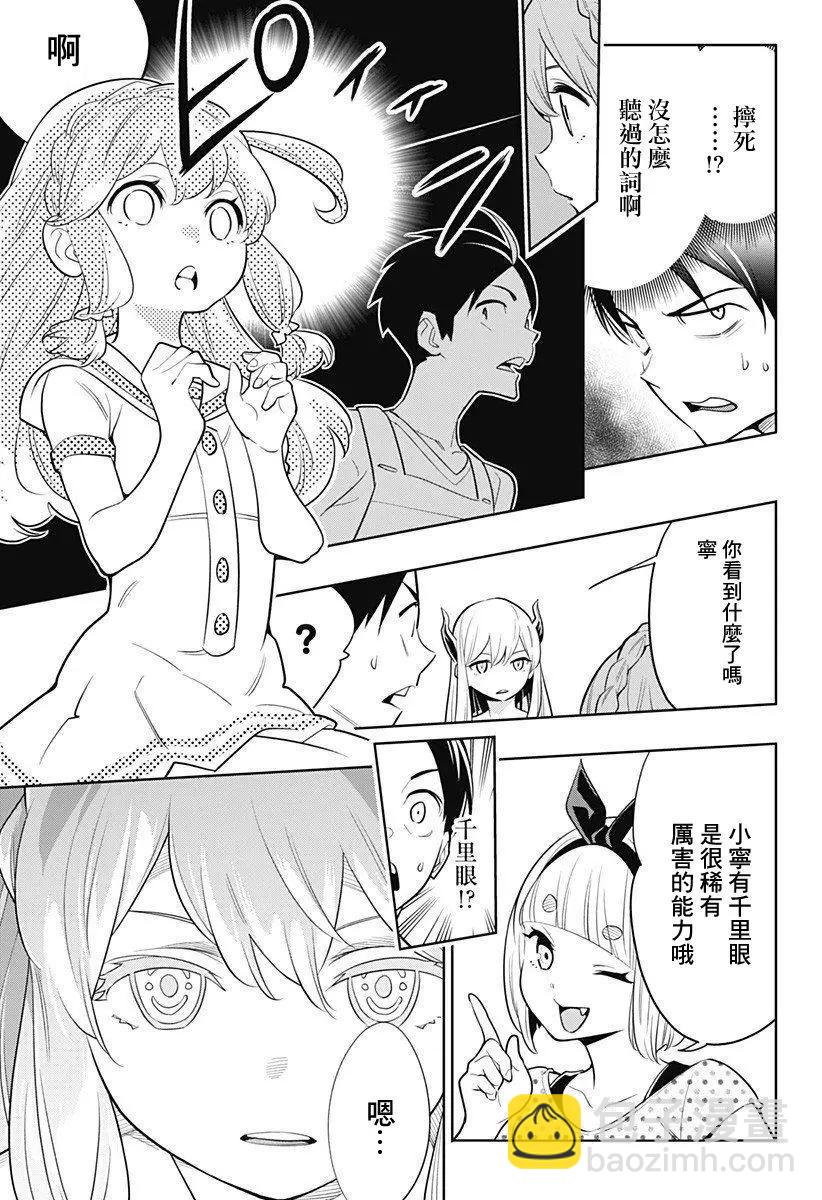 第02话12