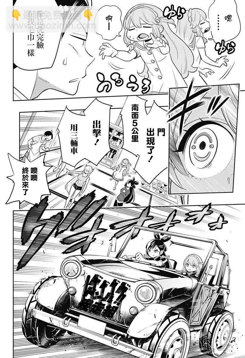 第02话13