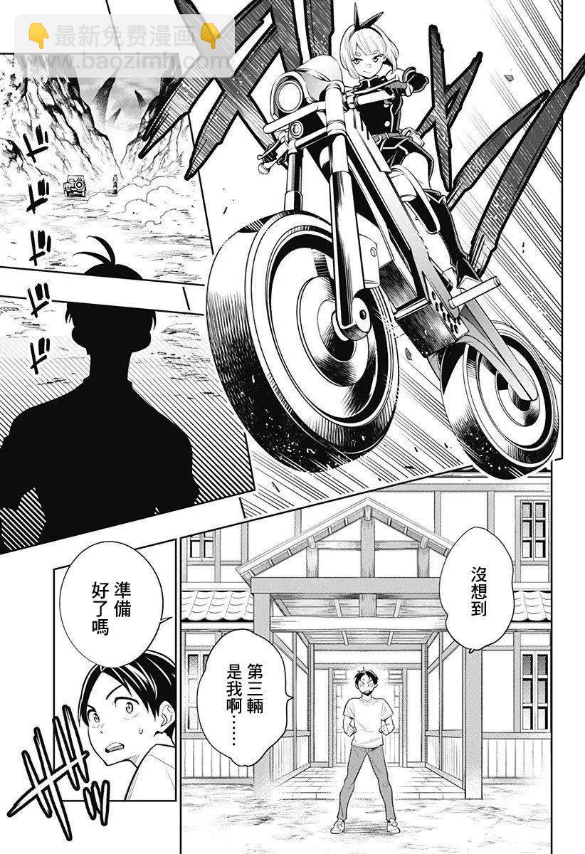 第02话14