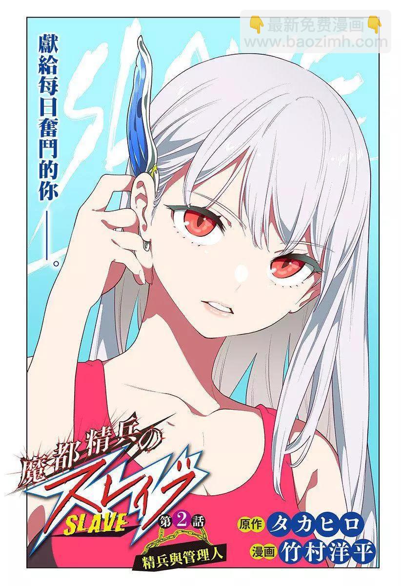 第02话2