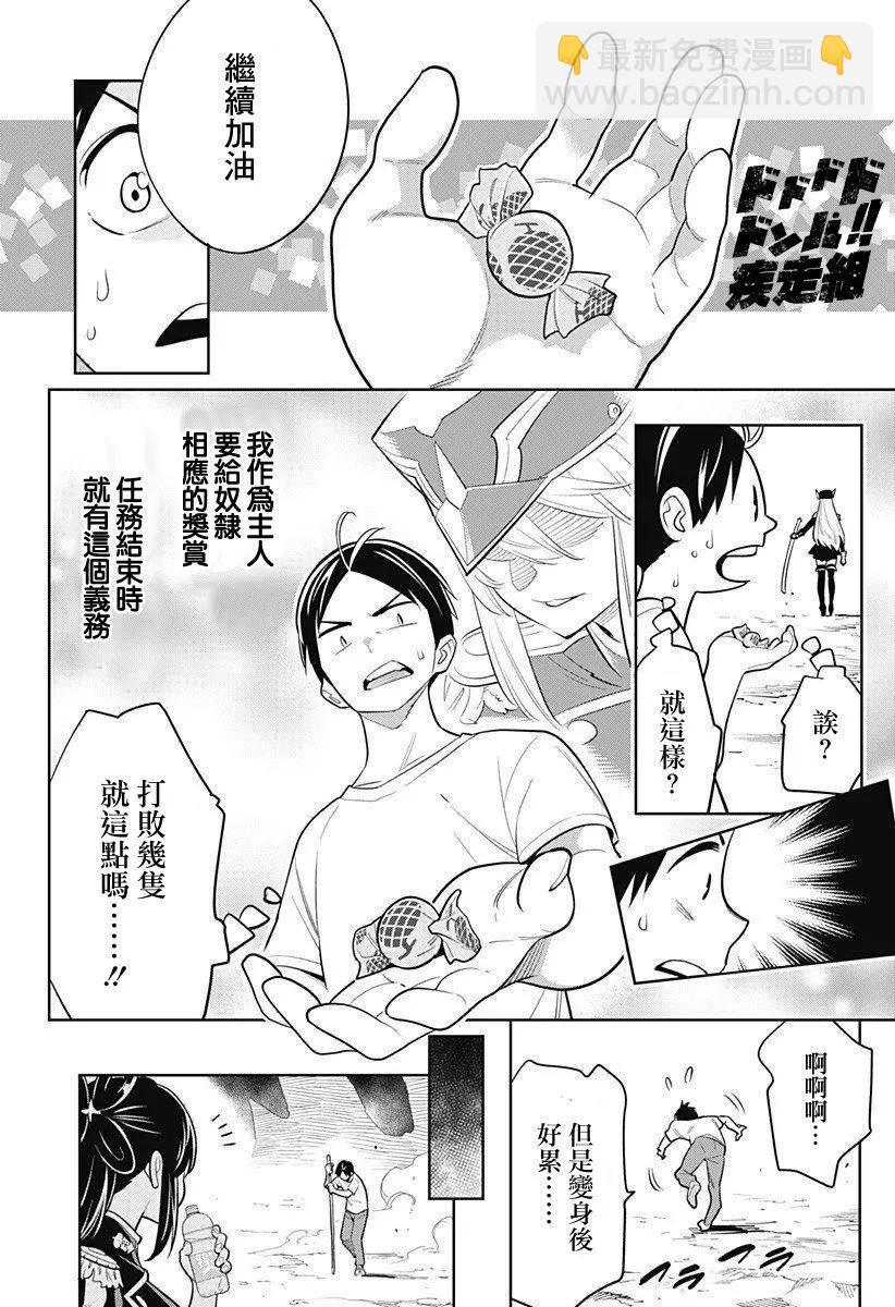 第02话27