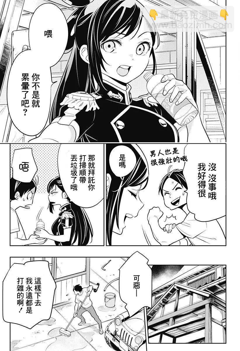 第02话28