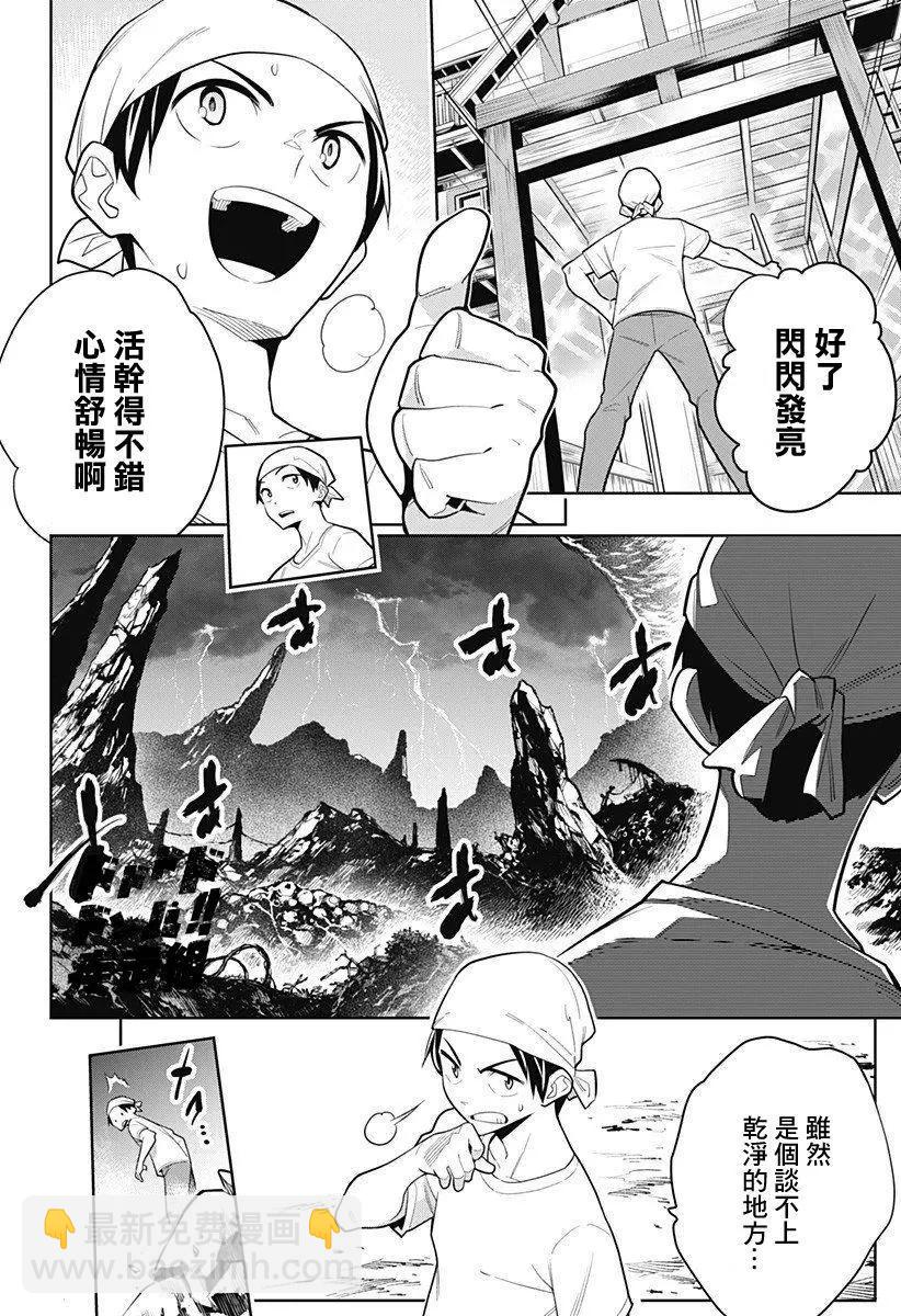 第02话3