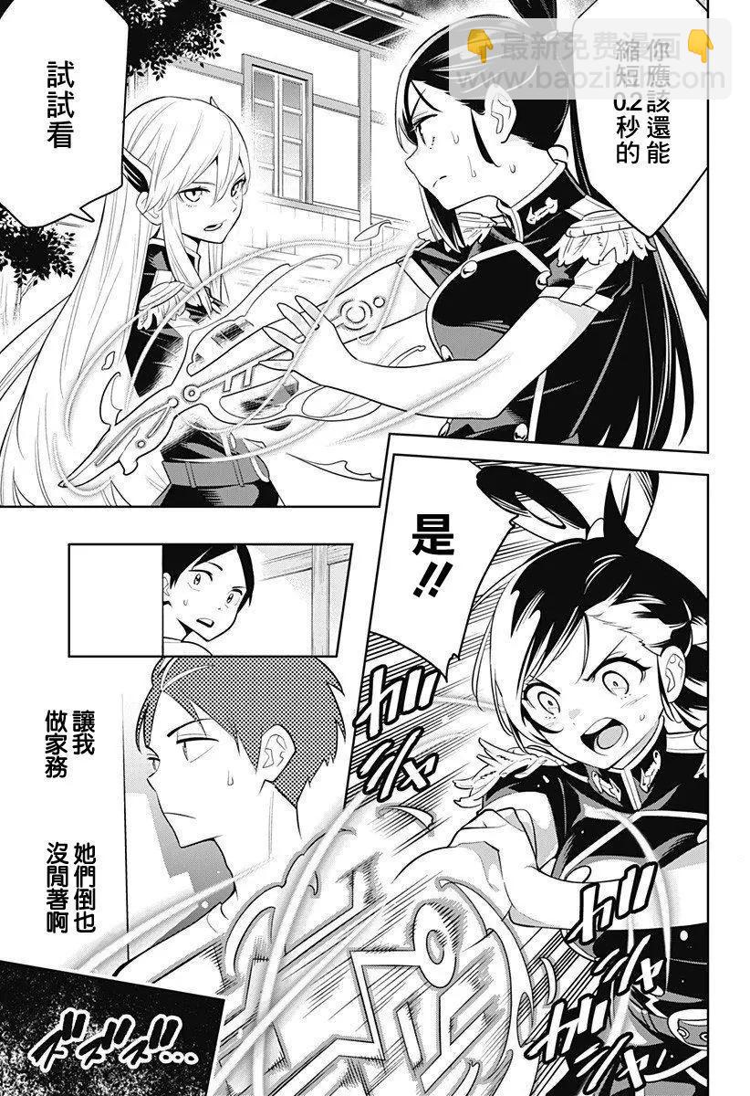 第02话30