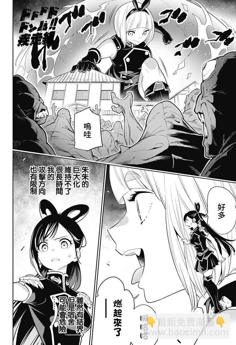 第02话32