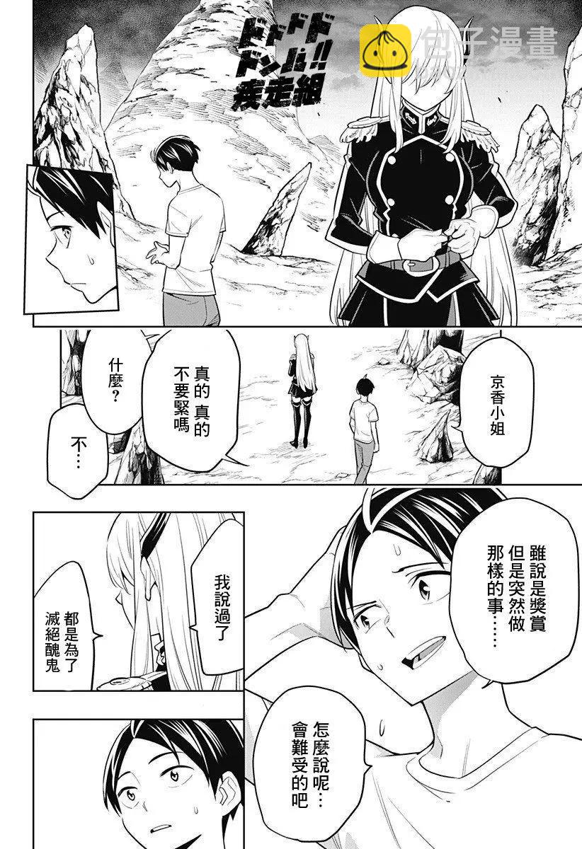 第02话41