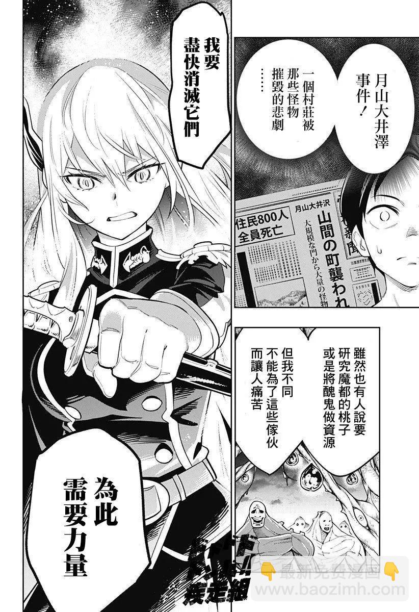 第02话43