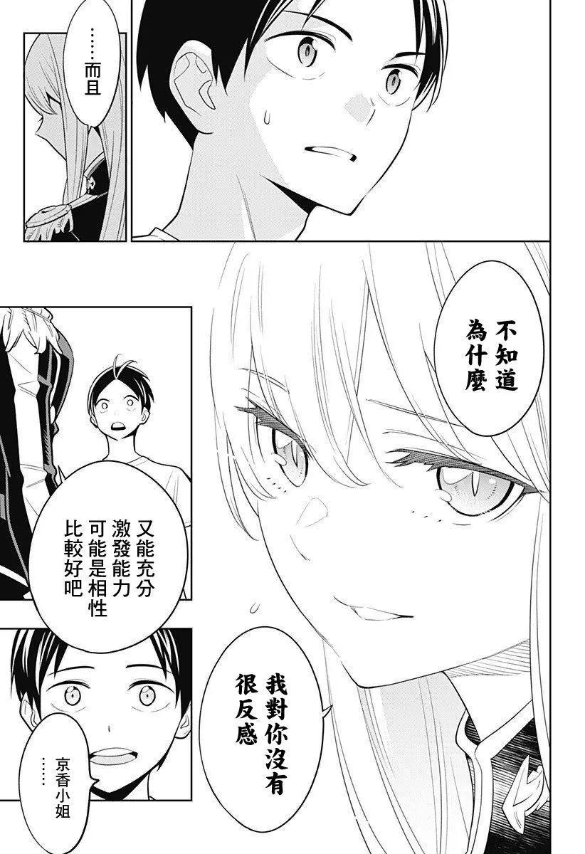第02话44