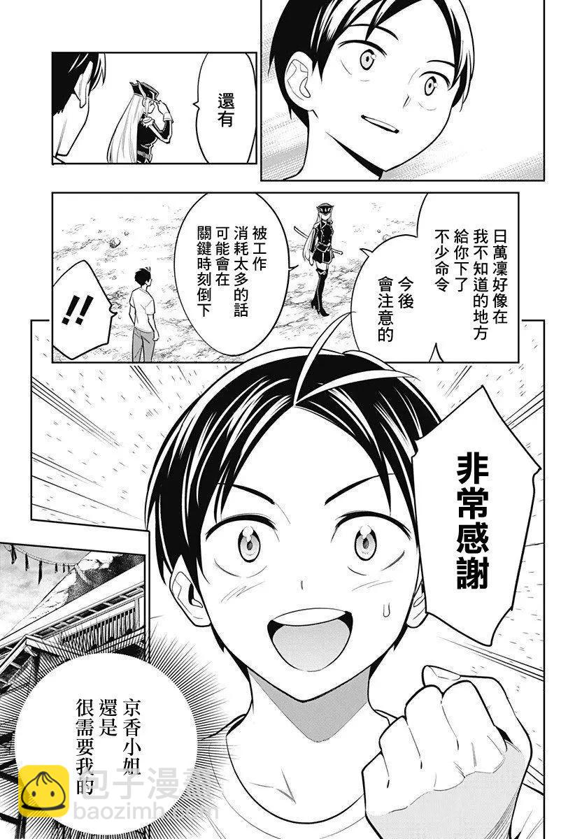 第02话46