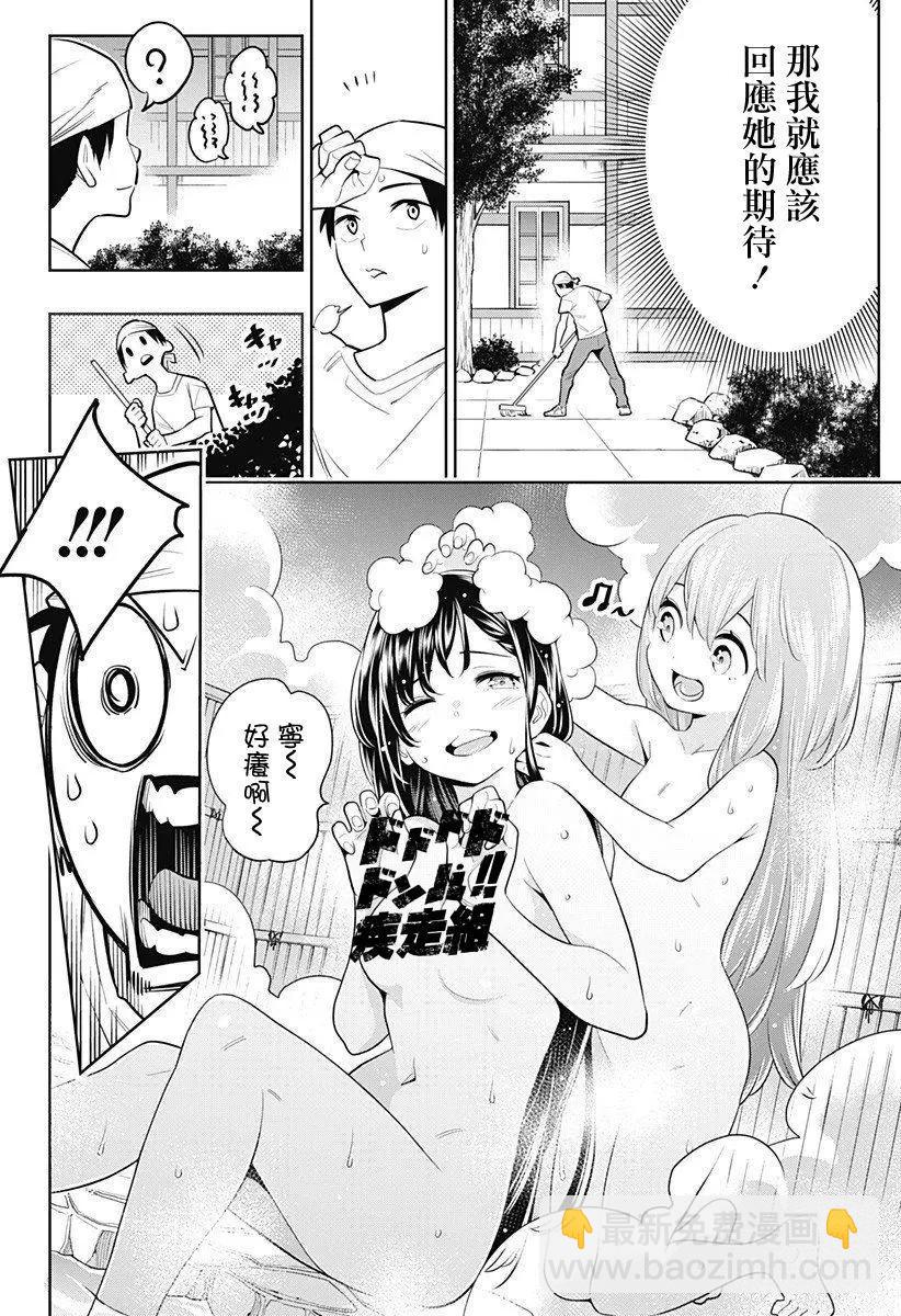第02话51
