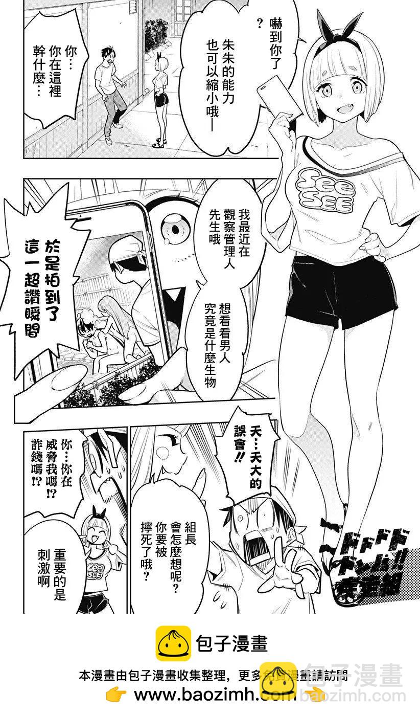 第02话53