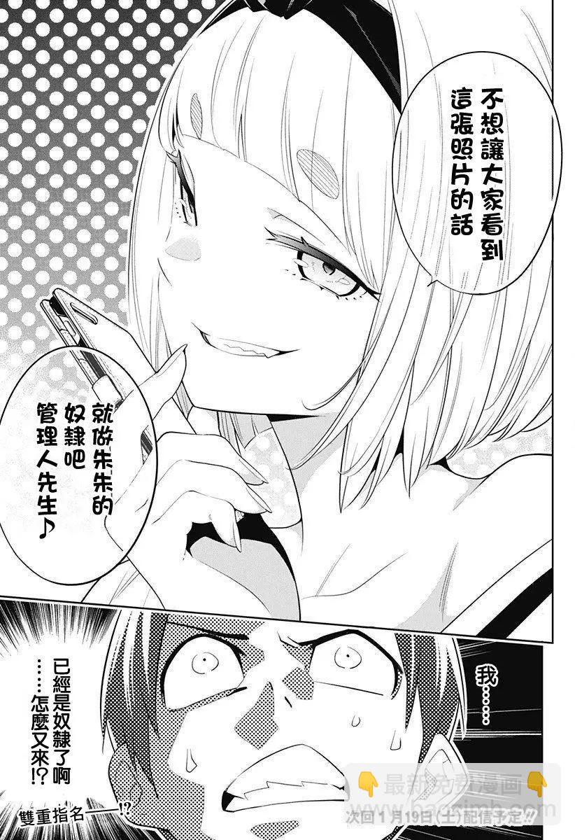 第02话54