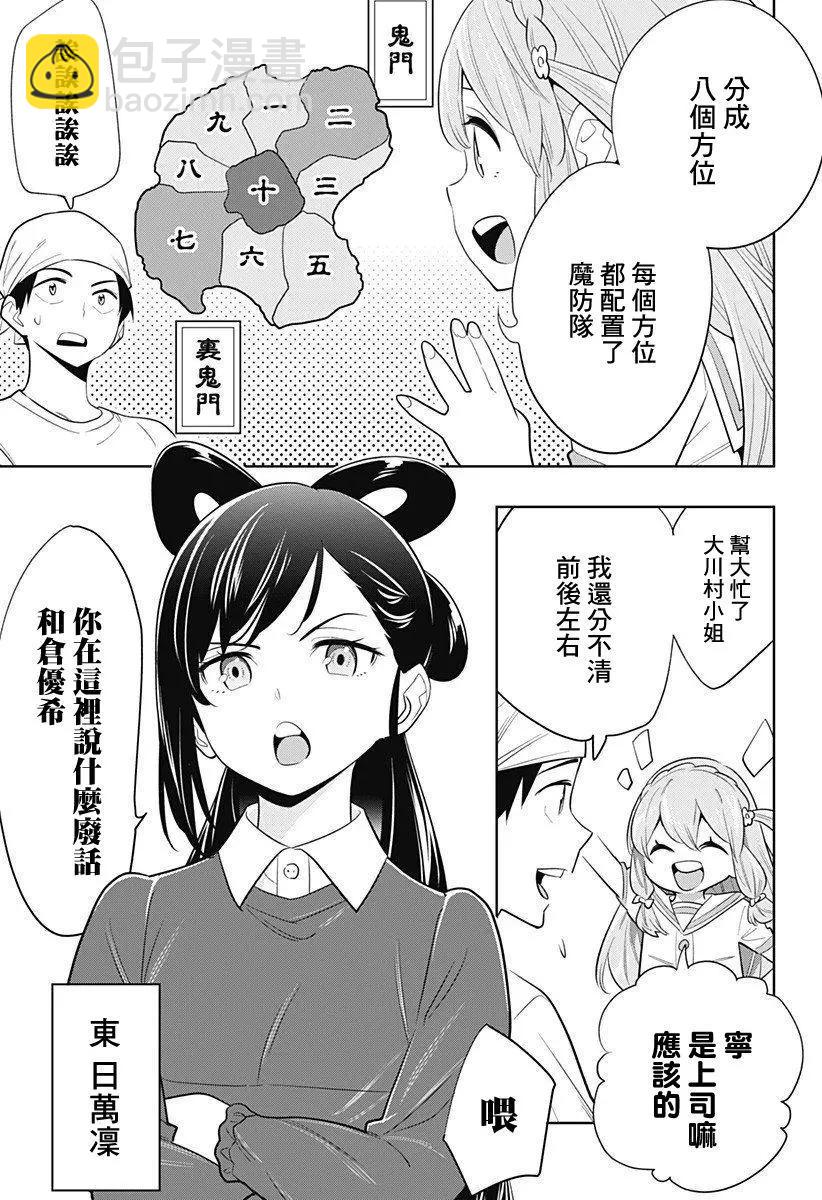 第02话6