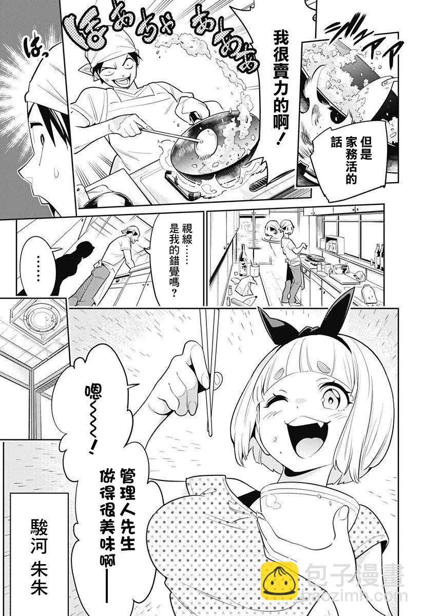 第02话8