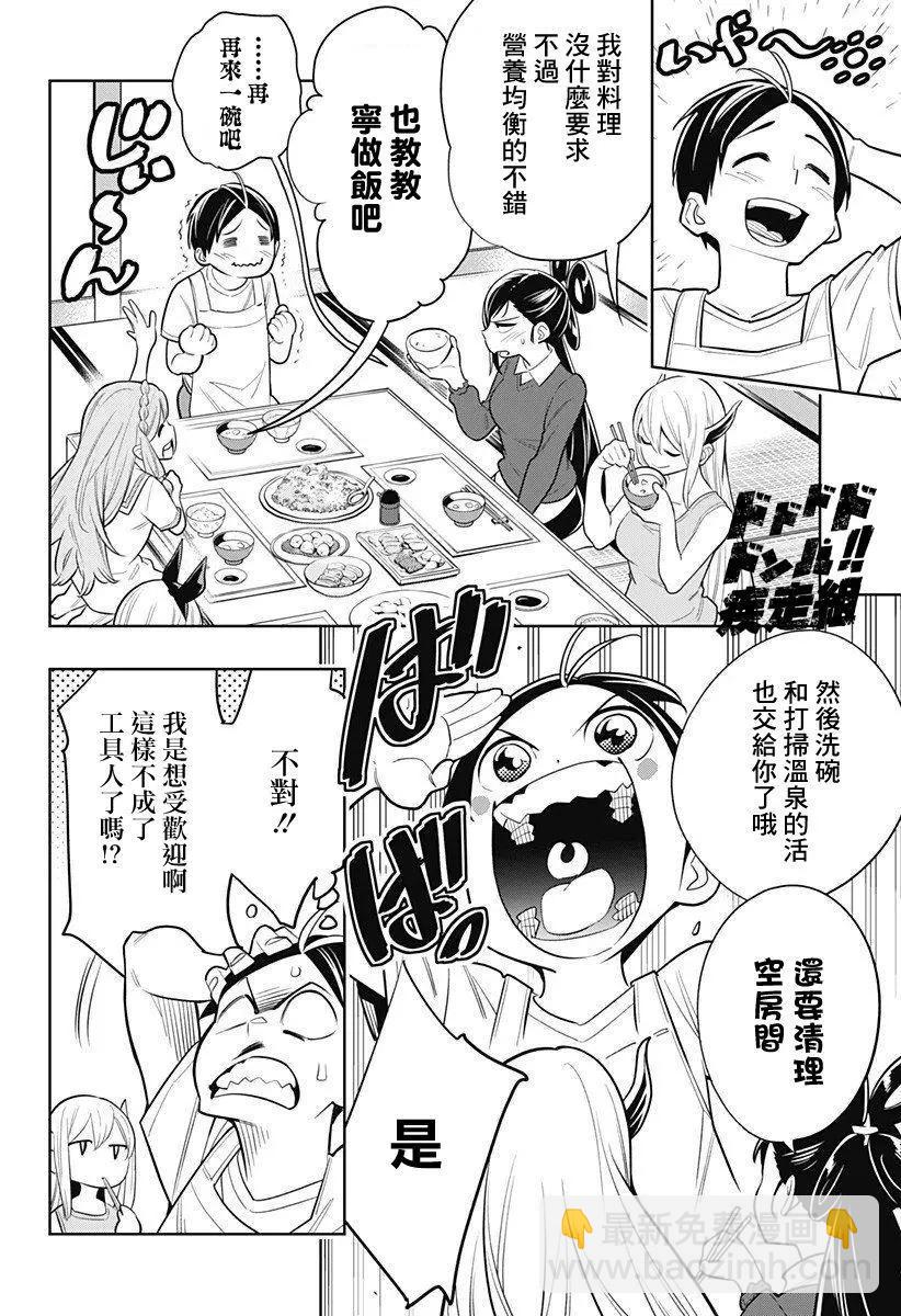 第02话9