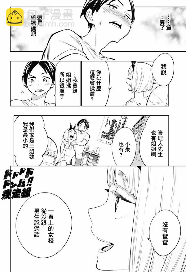 第03话11