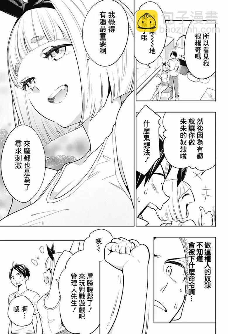 第03话12