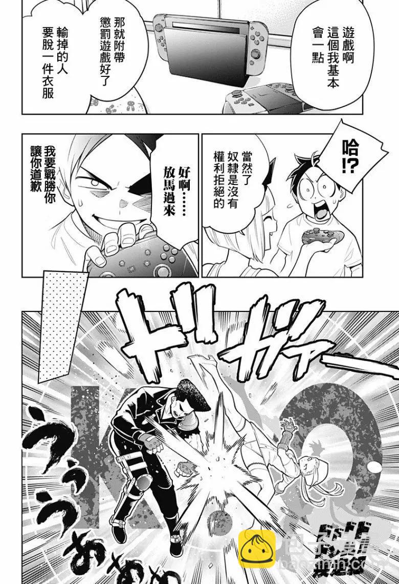 第03话13