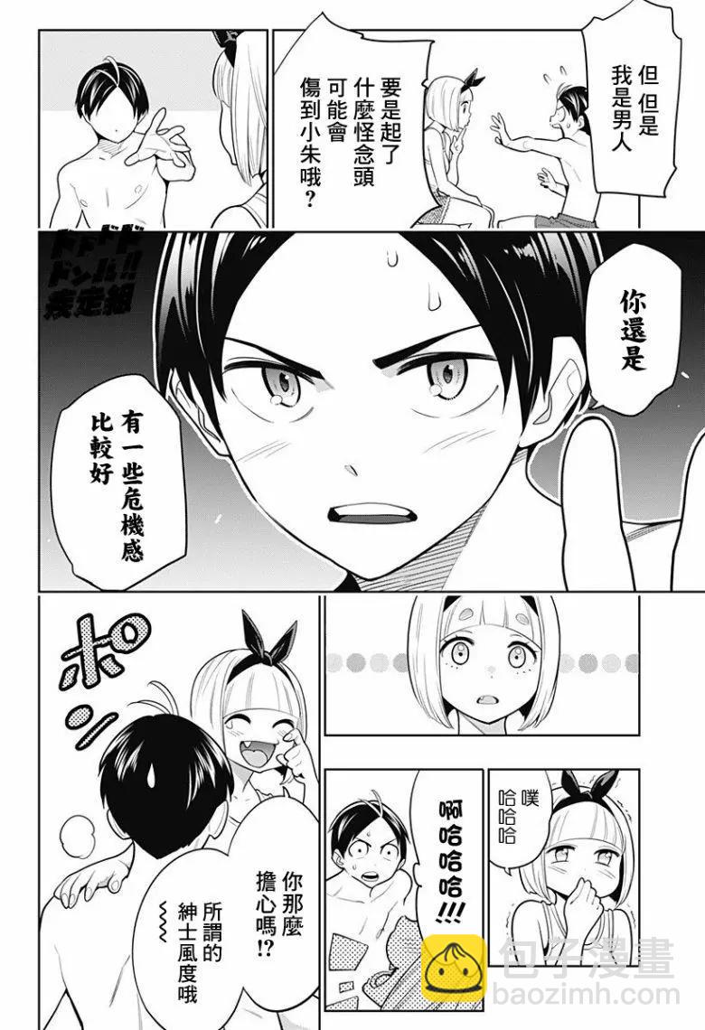 第03话15