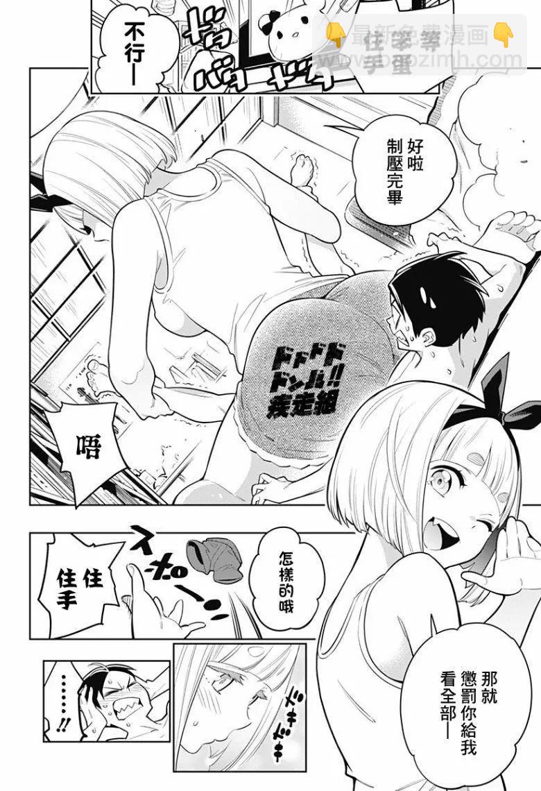 第03话17