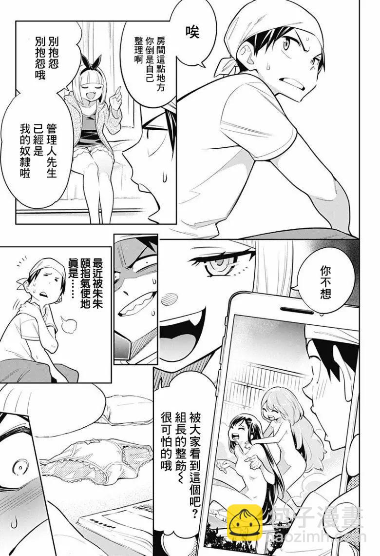 第03话2