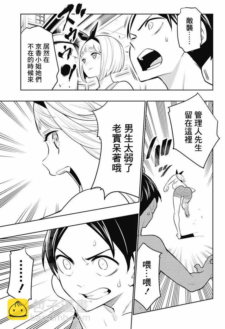 第03话20