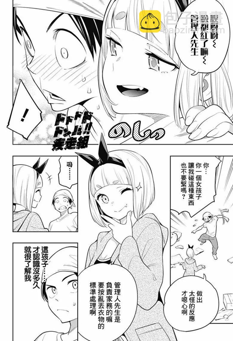 第03话3
