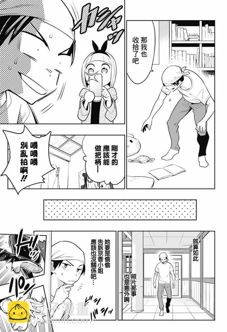 第03话4