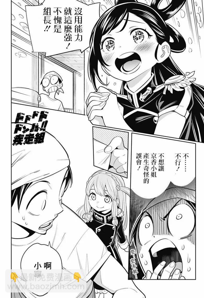 第03话7
