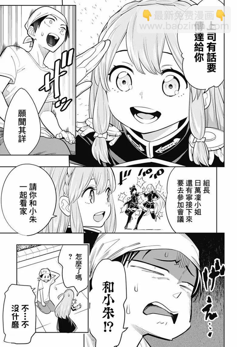 第03话8