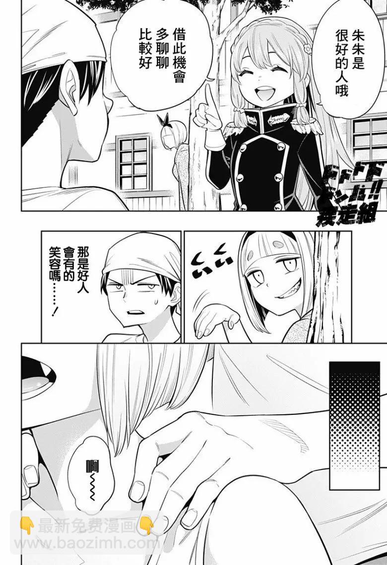 第03话9