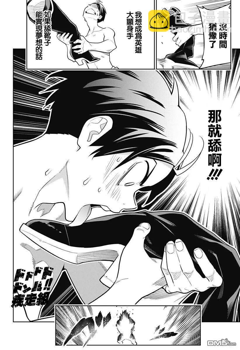 第4话 奴隶的机智10