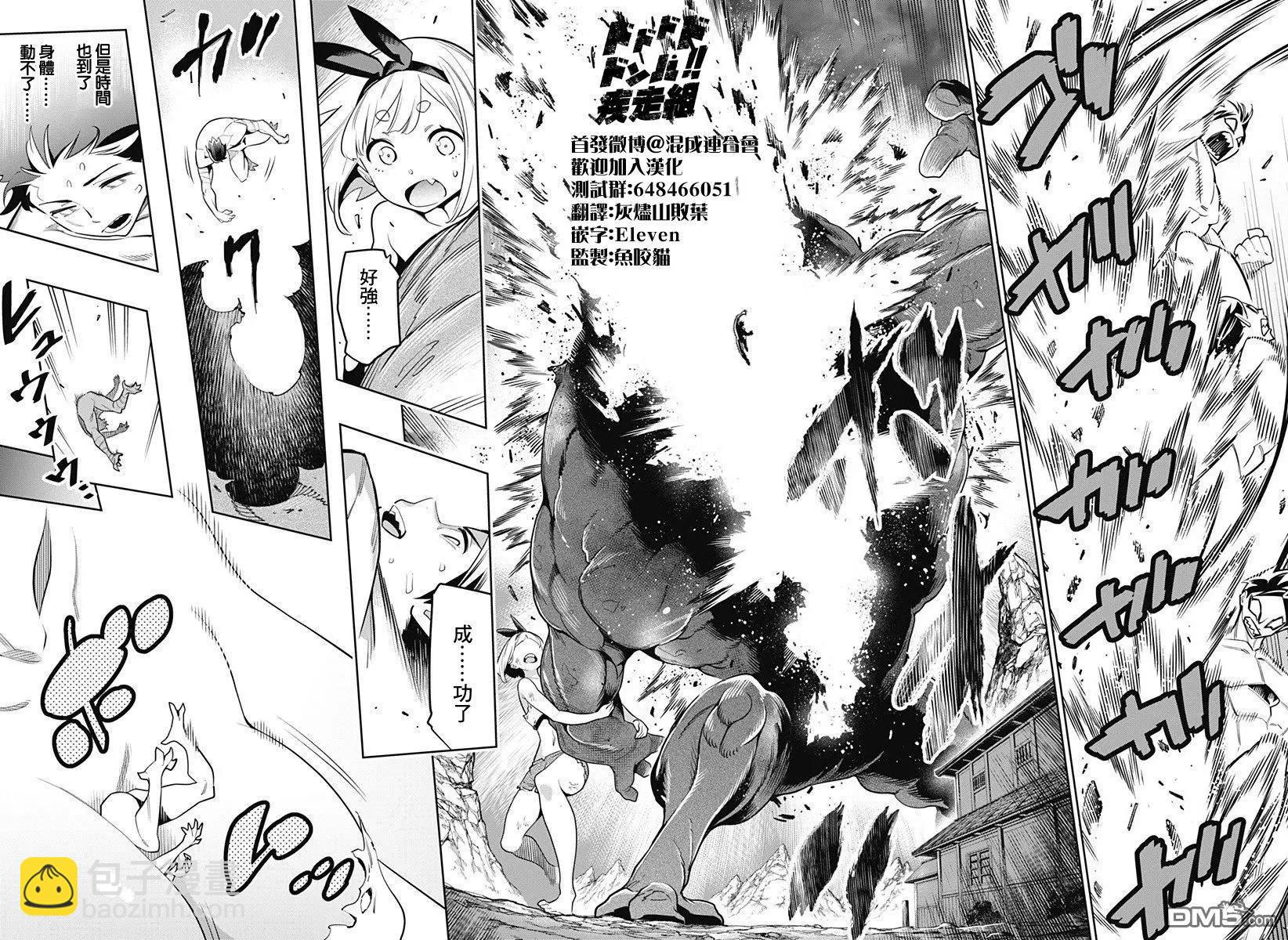 第4话 奴隶的机智14