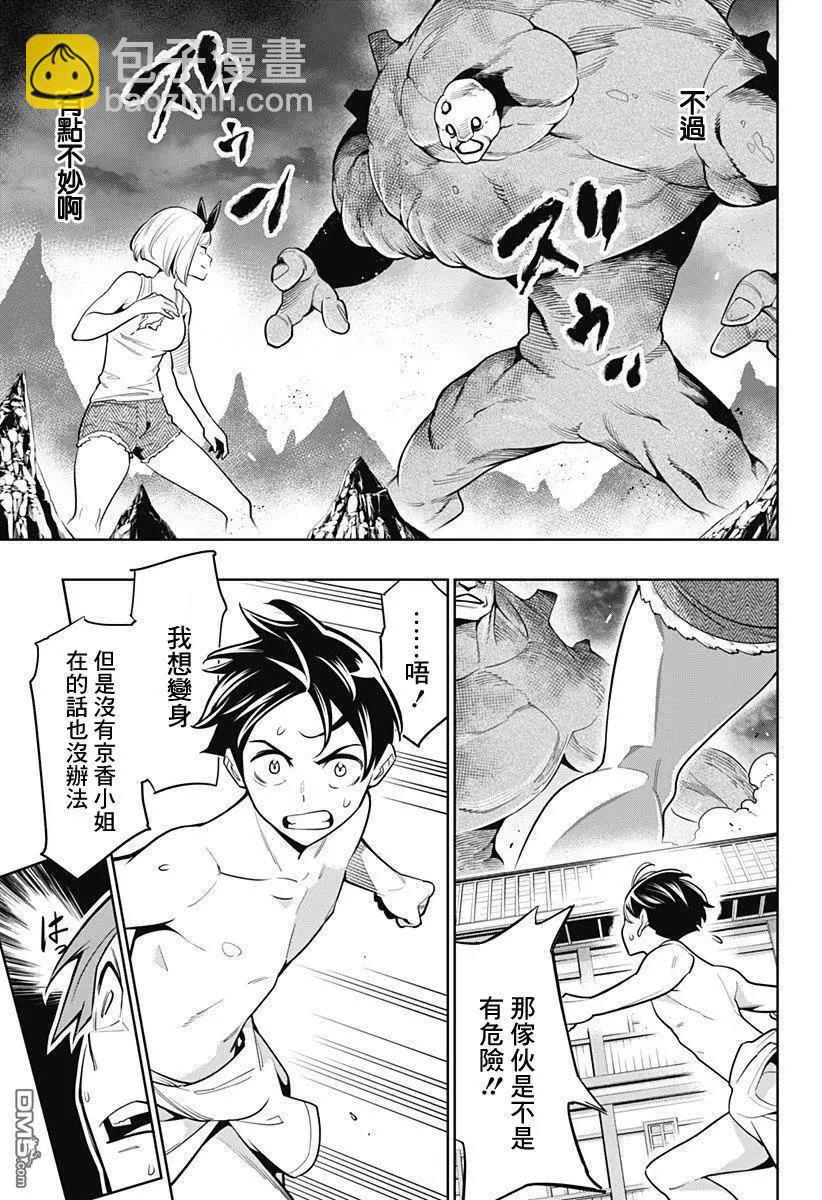 第4话 奴隶的机智5