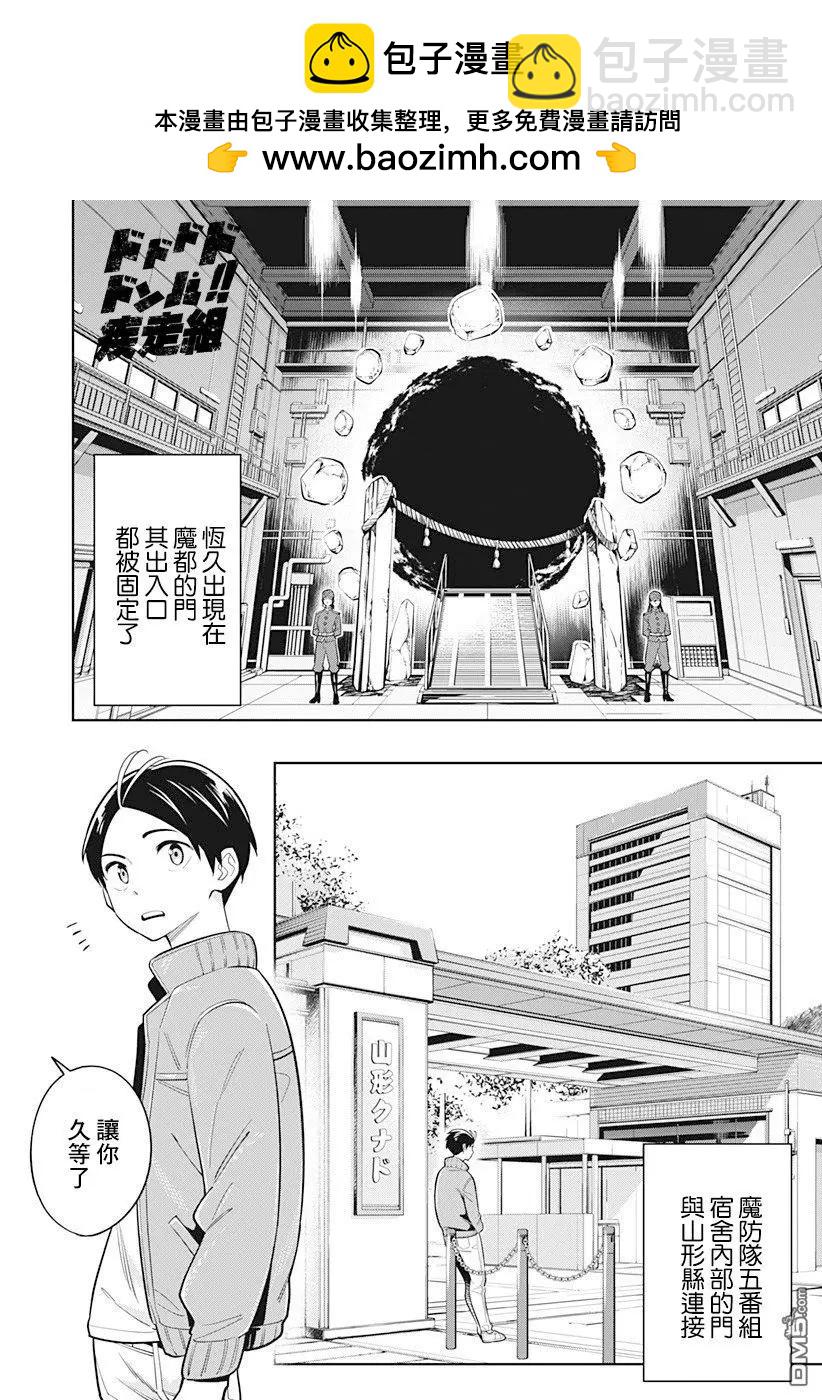 第5话 奴隶奋起1