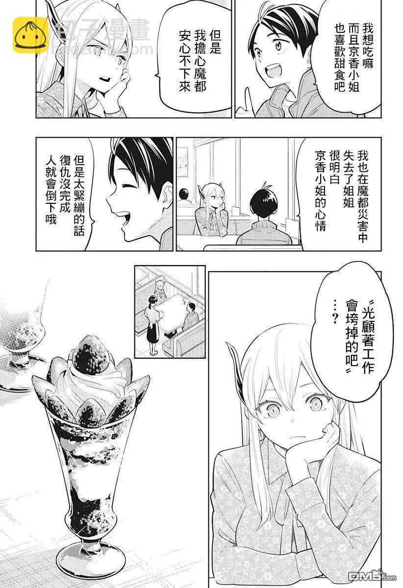 第5话 奴隶奋起10