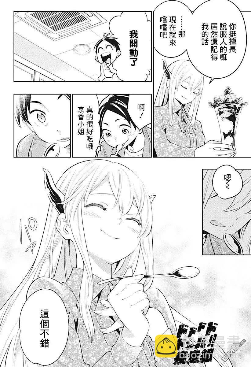 第5话 奴隶奋起11