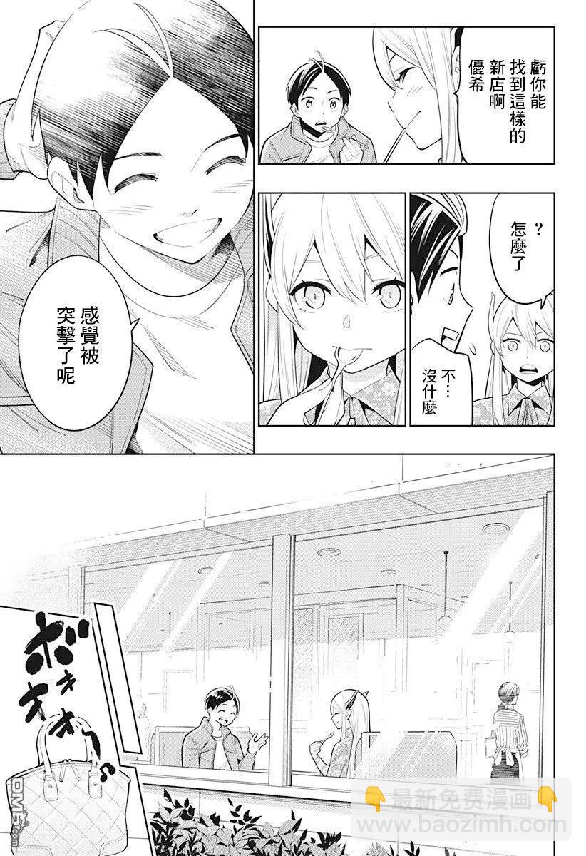 第5话 奴隶奋起12
