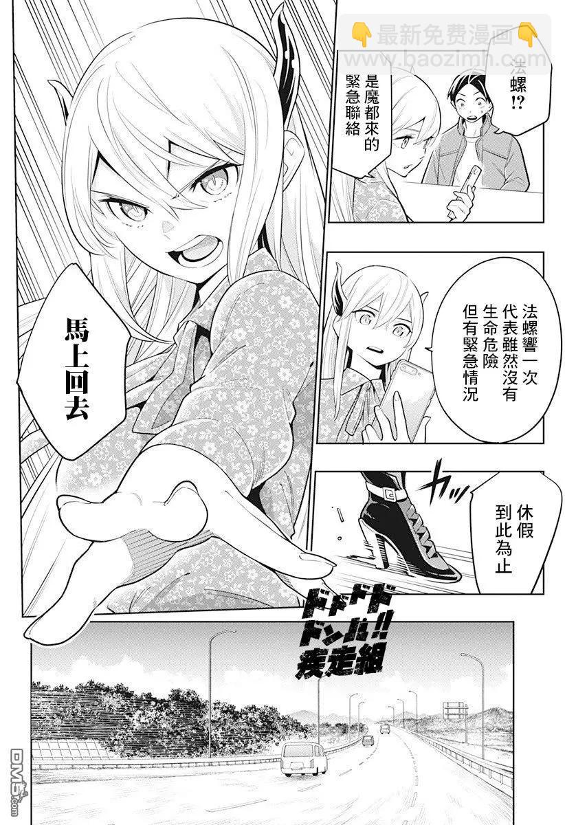 第5话 奴隶奋起13