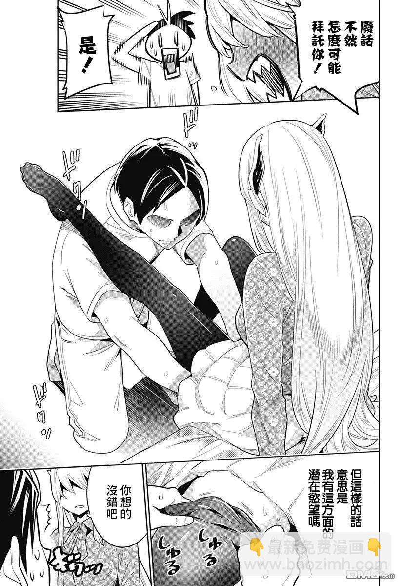 第5话 奴隶奋起16