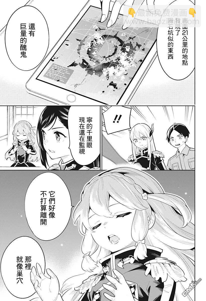 第5话 奴隶奋起18