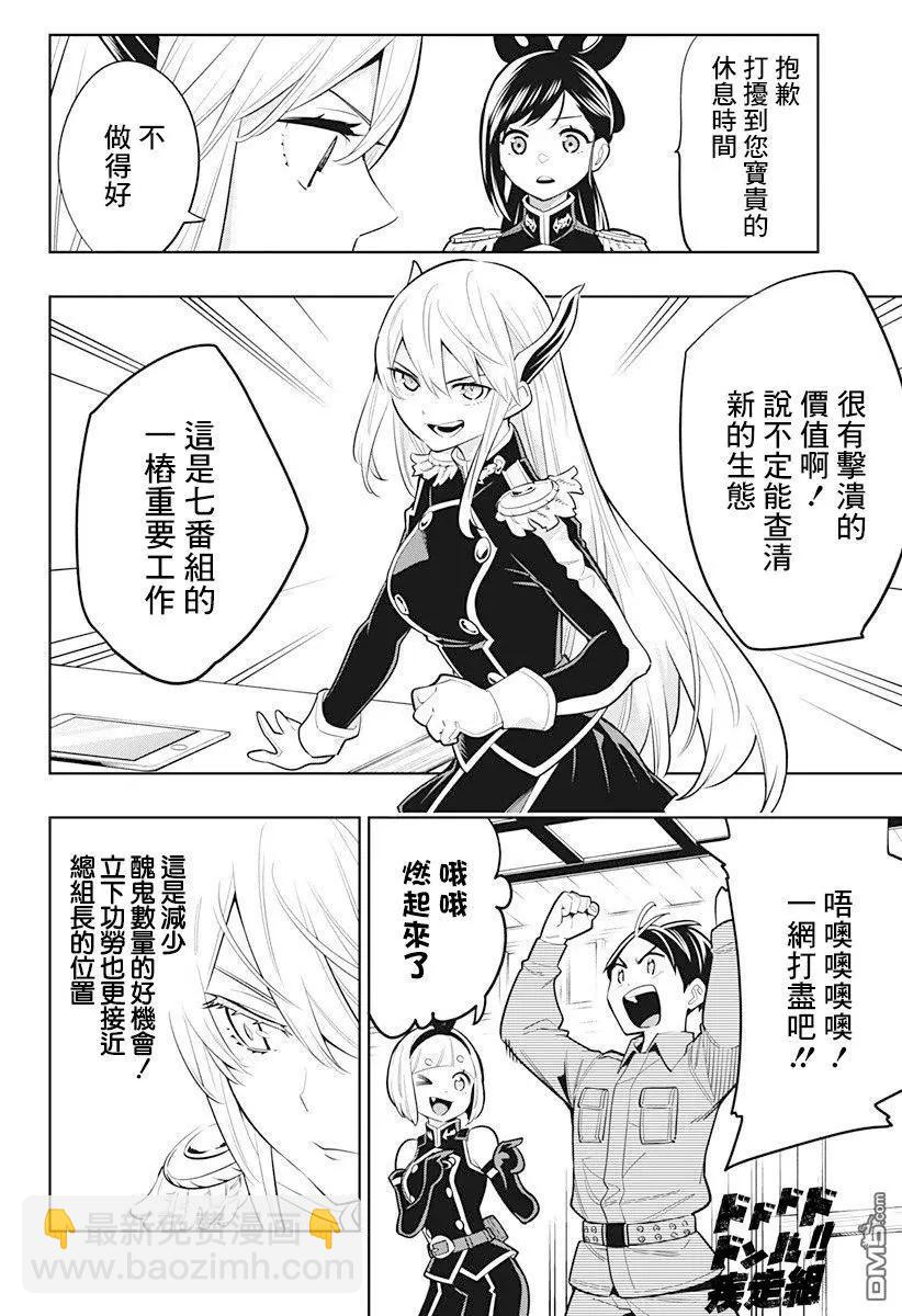第5话 奴隶奋起19