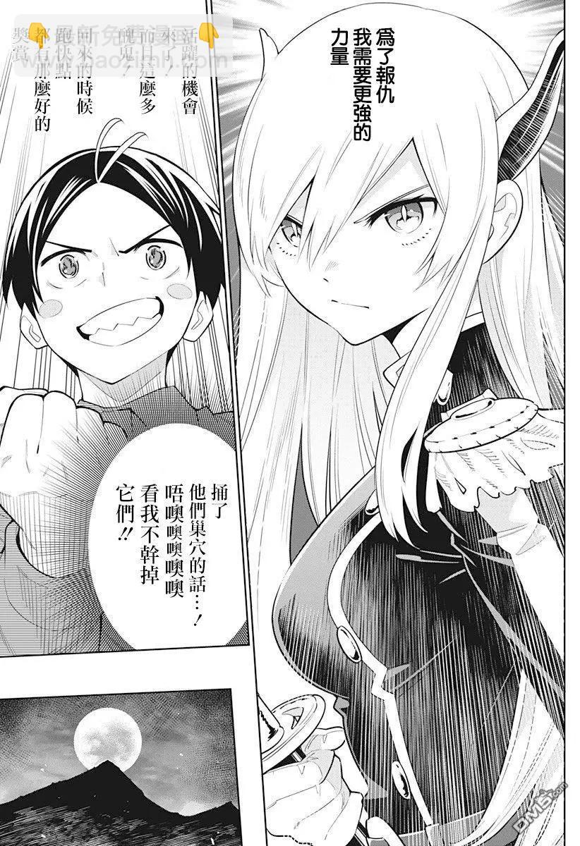 第5话 奴隶奋起20