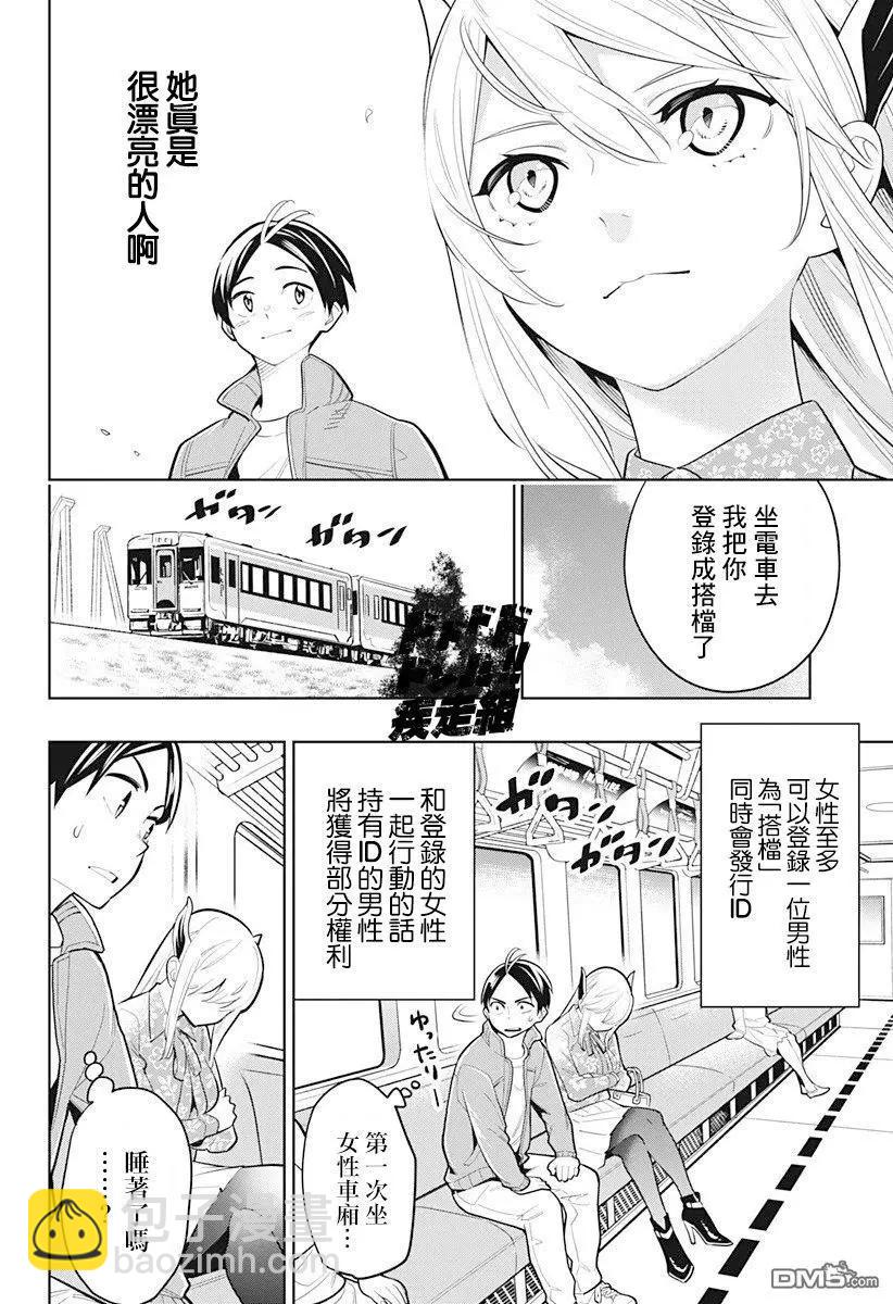 第5话 奴隶奋起3