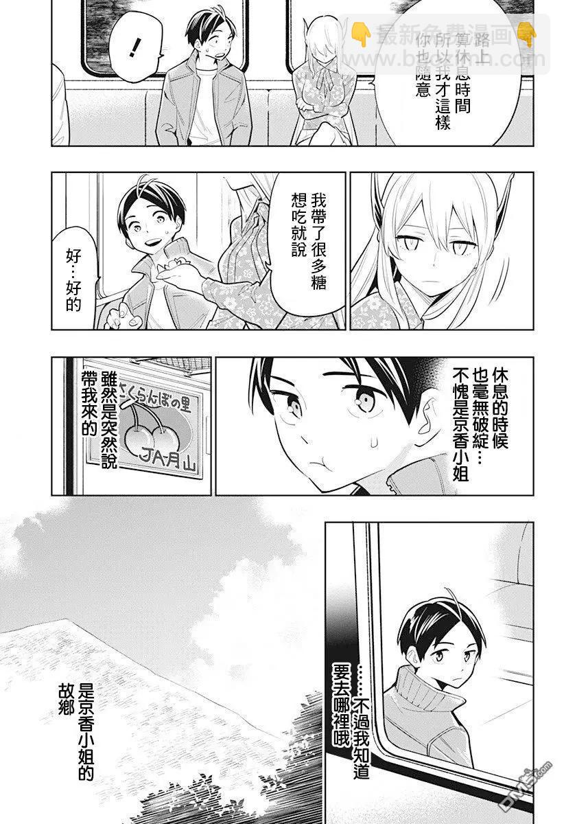 第5话 奴隶奋起4