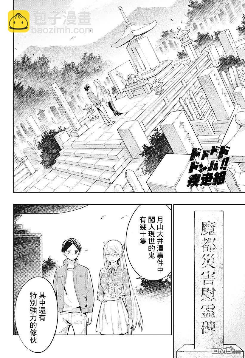 第5话 奴隶奋起5