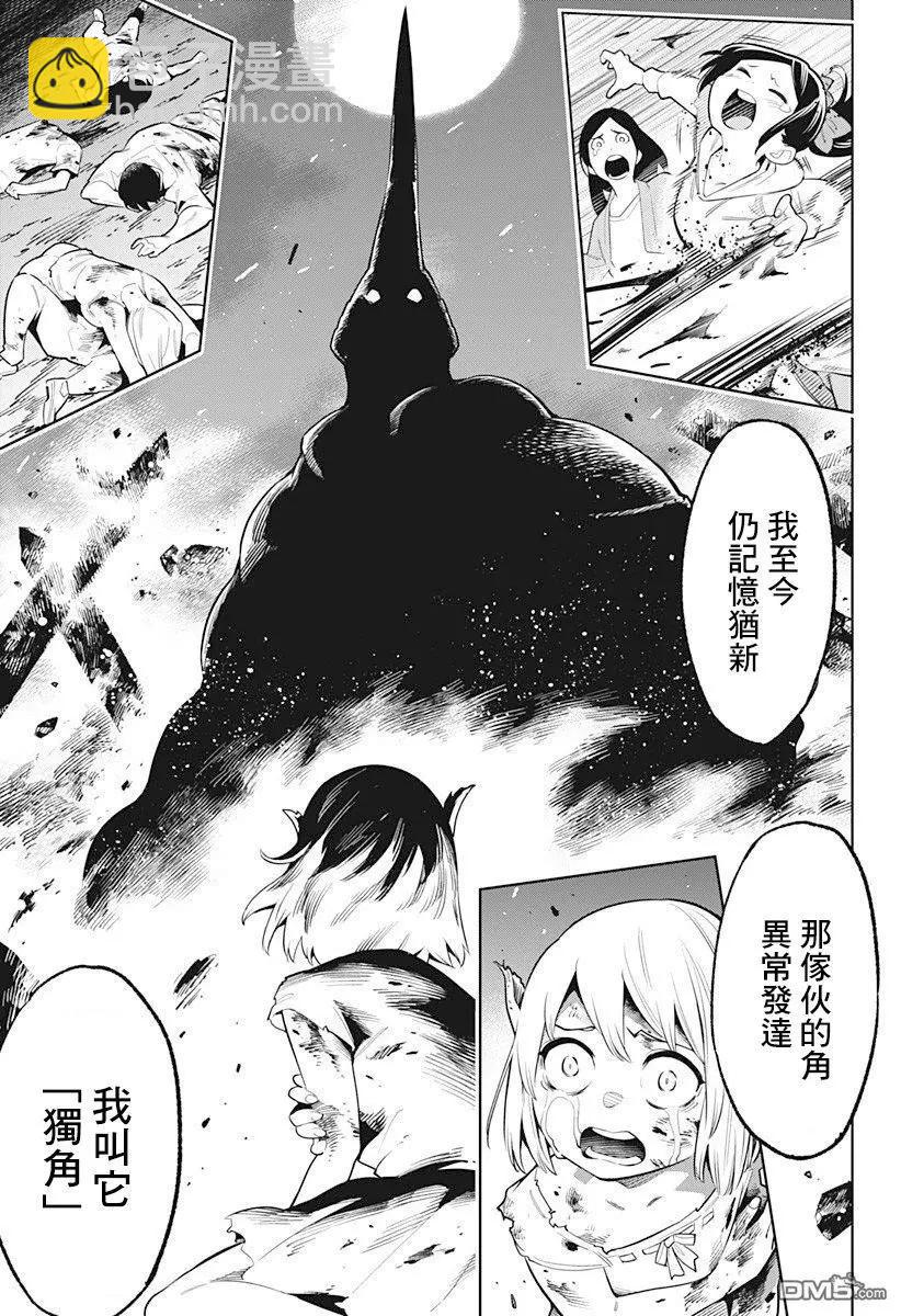 第5话 奴隶奋起6